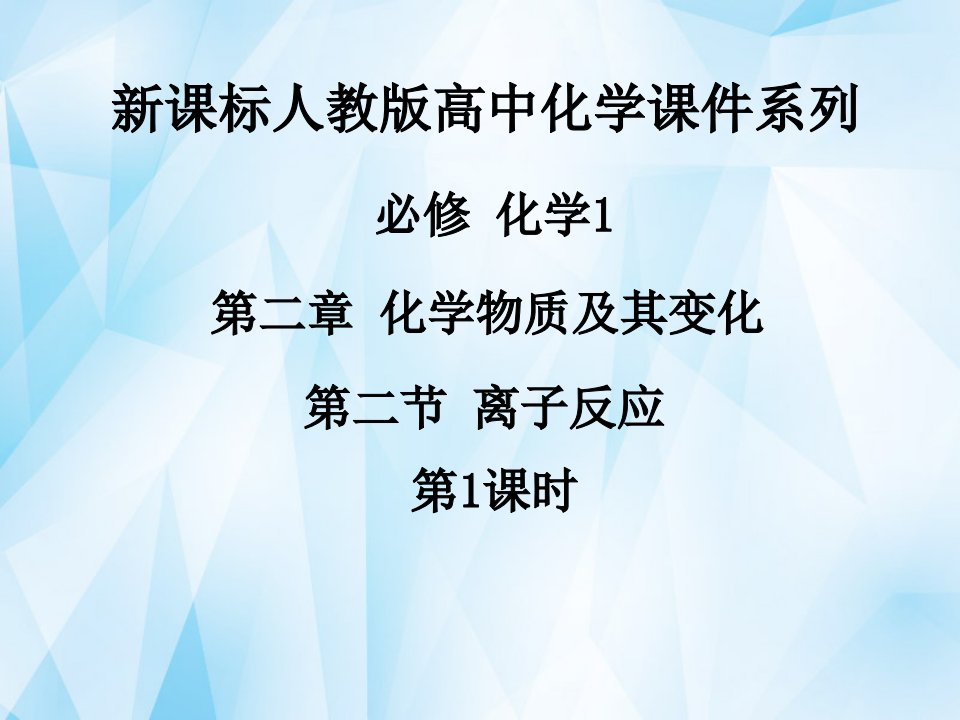 江西省吉安县凤凰中学高中化学《第二章