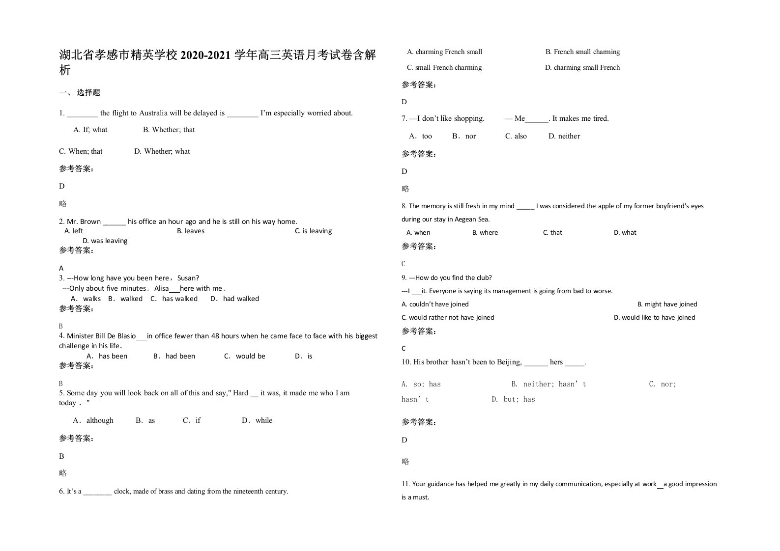 湖北省孝感市精英学校2020-2021学年高三英语月考试卷含解析