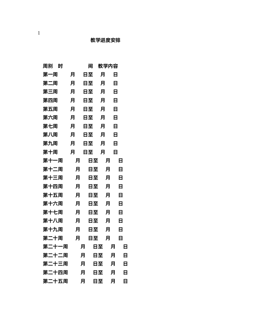 [四年级数学]四年级数学上册教案