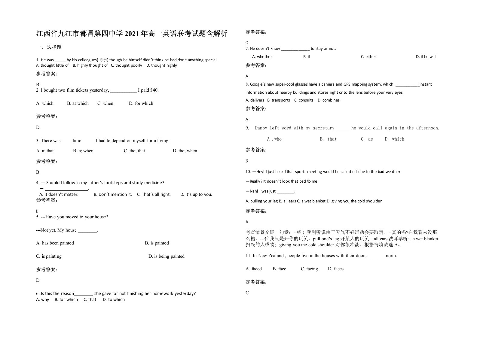 江西省九江市都昌第四中学2021年高一英语联考试题含解析