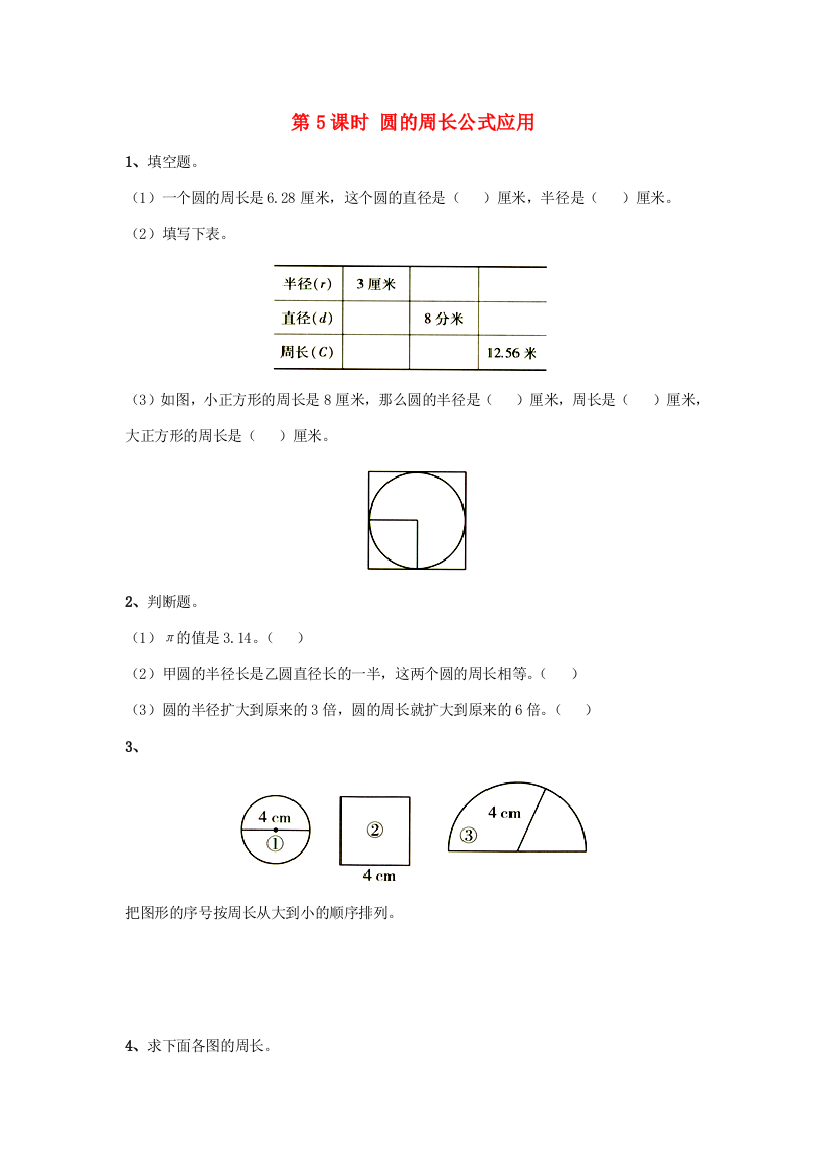 五年级数学下册