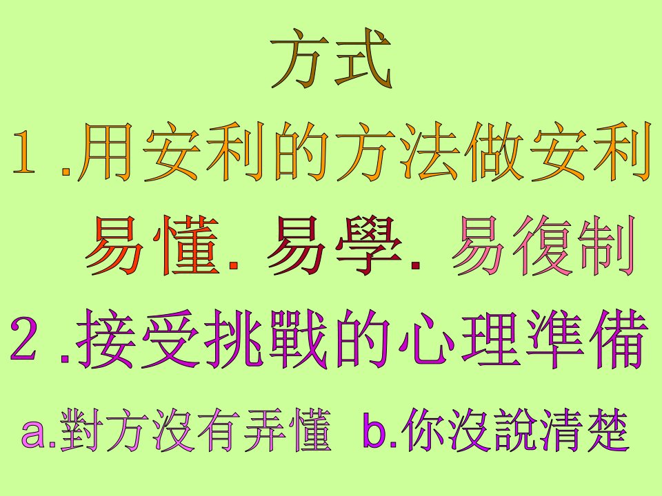 最新如何提升自己教学课件