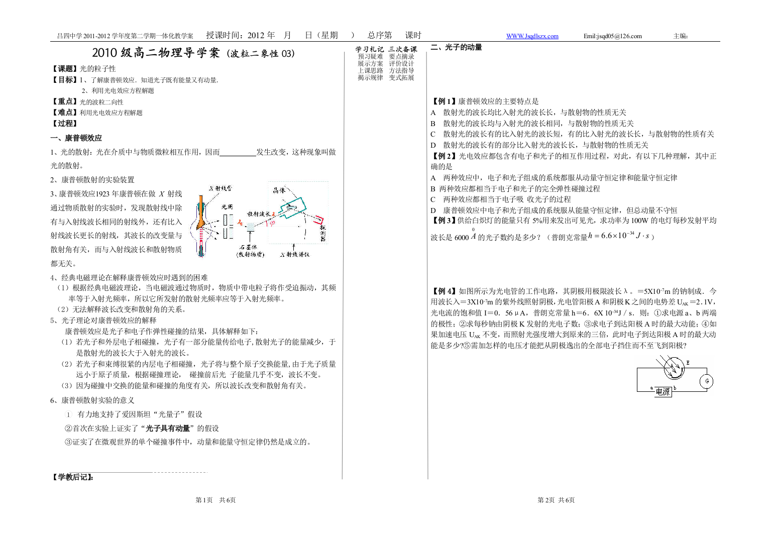 波粒二向性03