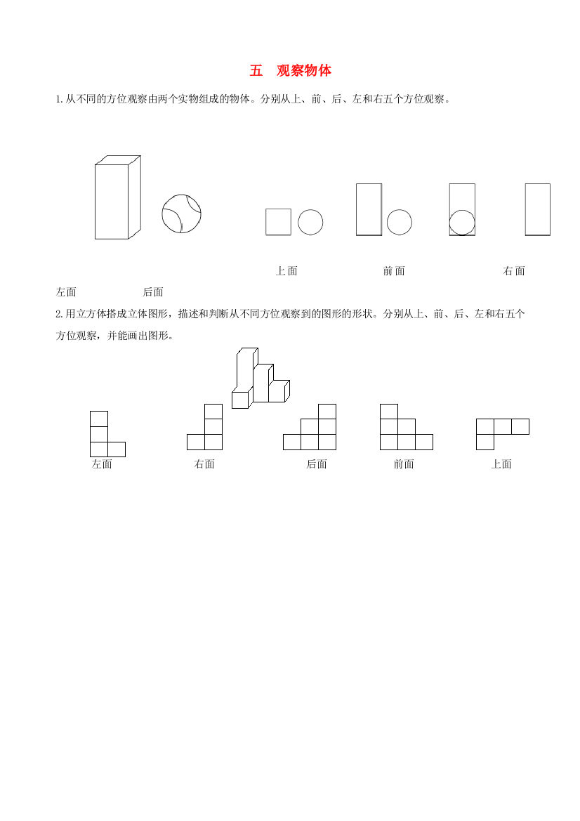 四年级数学下册