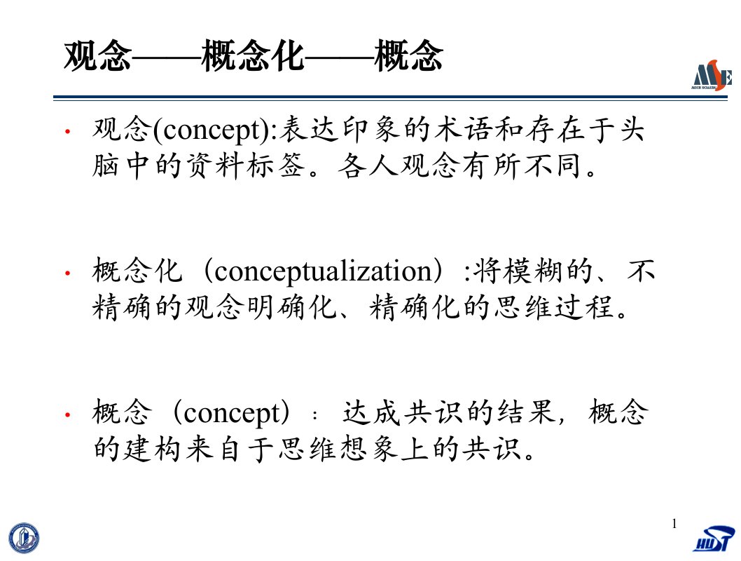 3项目管理