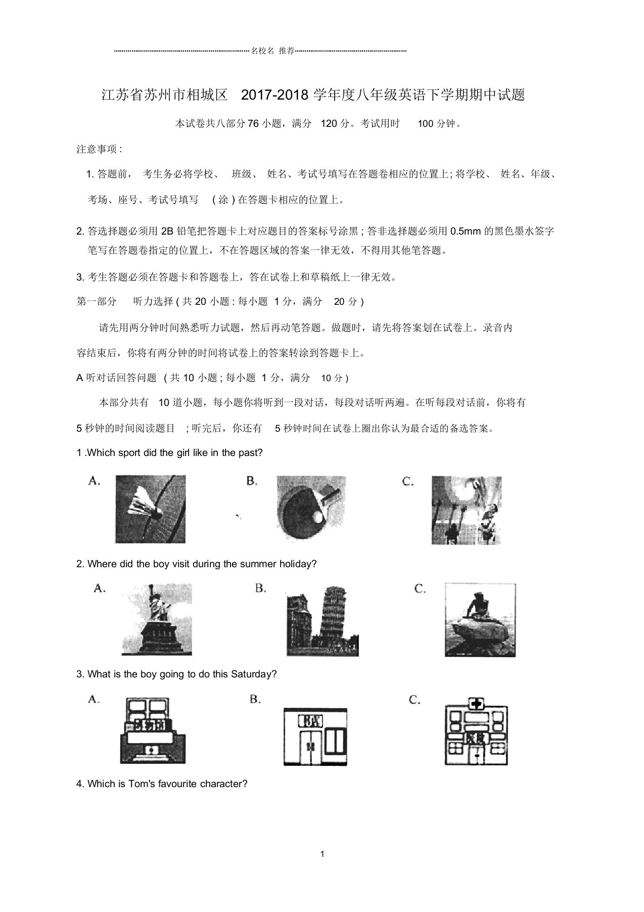 江苏省苏州市相城区度初中八年级英语下学期期中试题牛津译林版