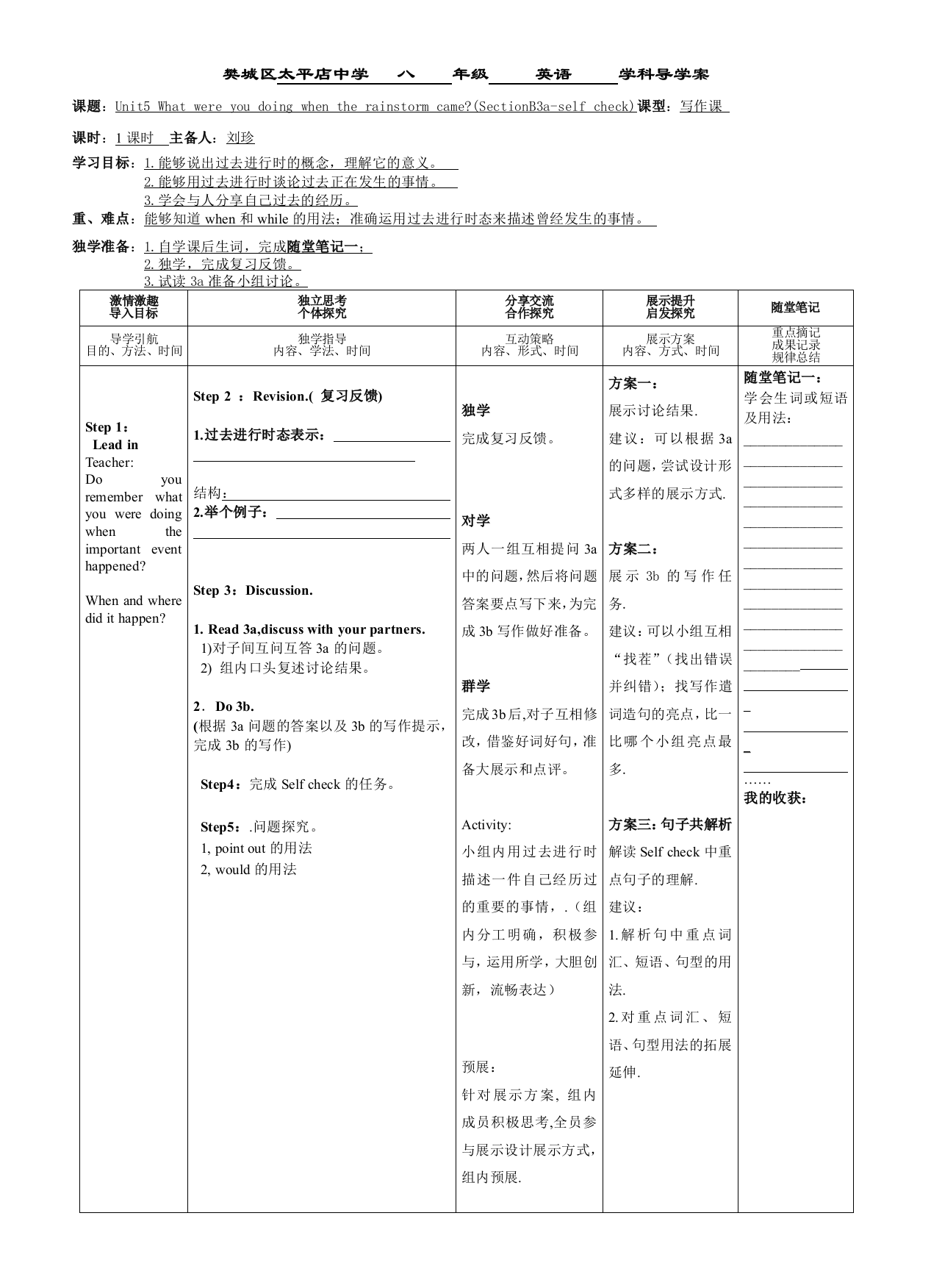 【小学中学教育精选】【小学中学教育精选】unit5（Section