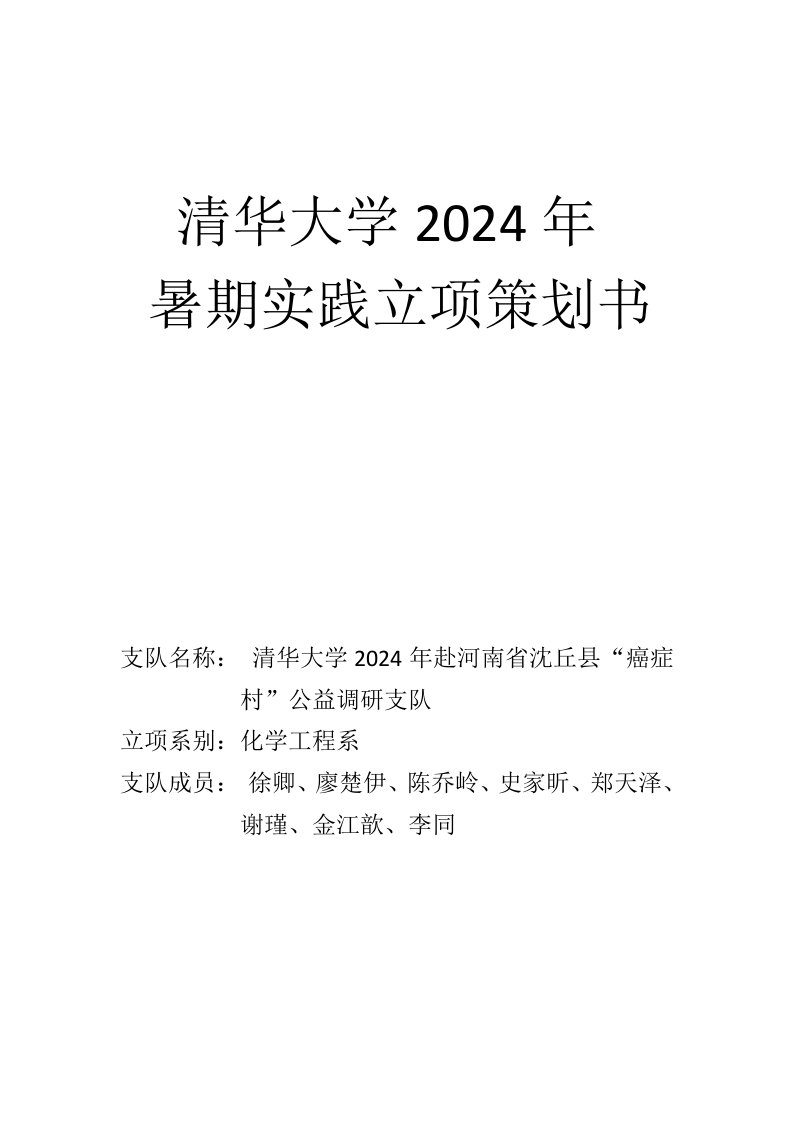 大学2024年