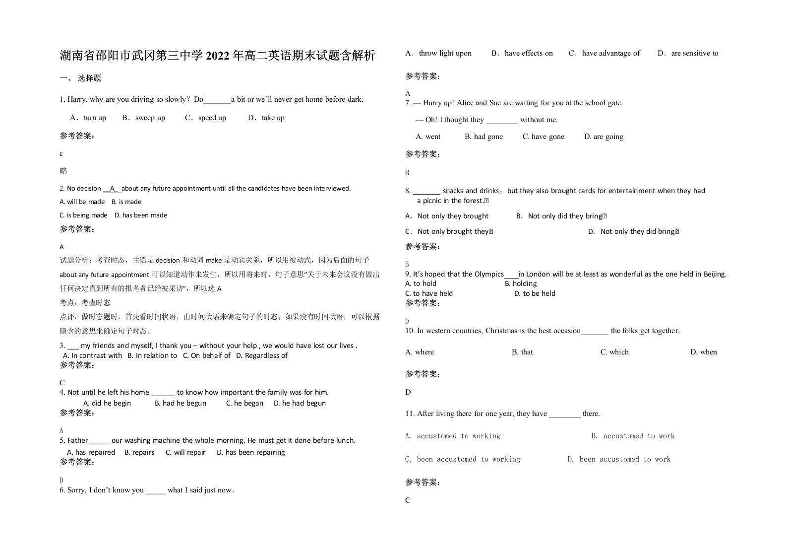 湖南省邵阳市武冈第三中学2022年高二英语期末试题含解析