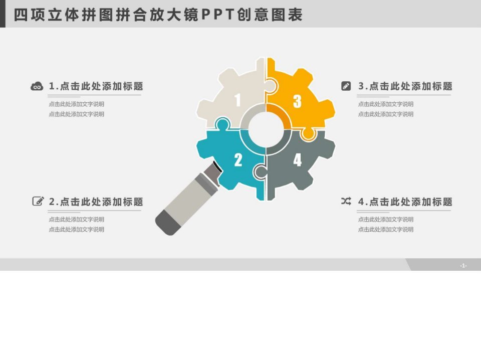 精美图表PPT模板6_其它模板_PPT模板_实用文档.ppt