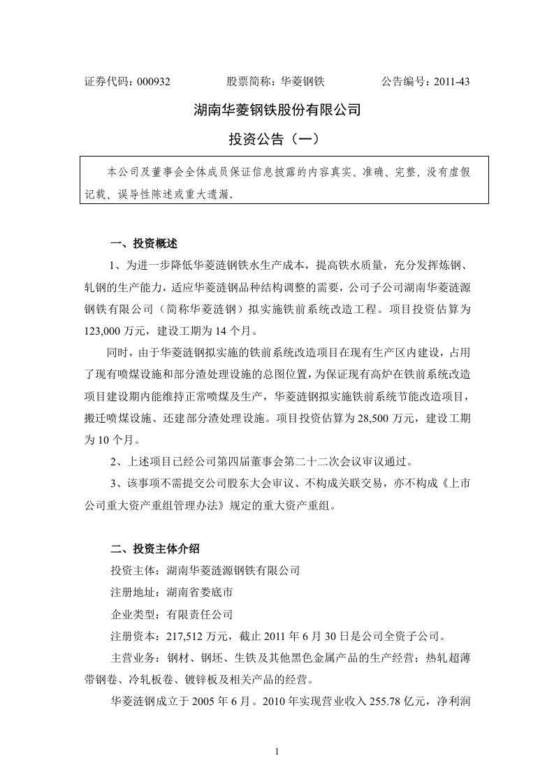 关于发布《深圳证券交易所上市公司业绩预告、业绩快报披露工作指引