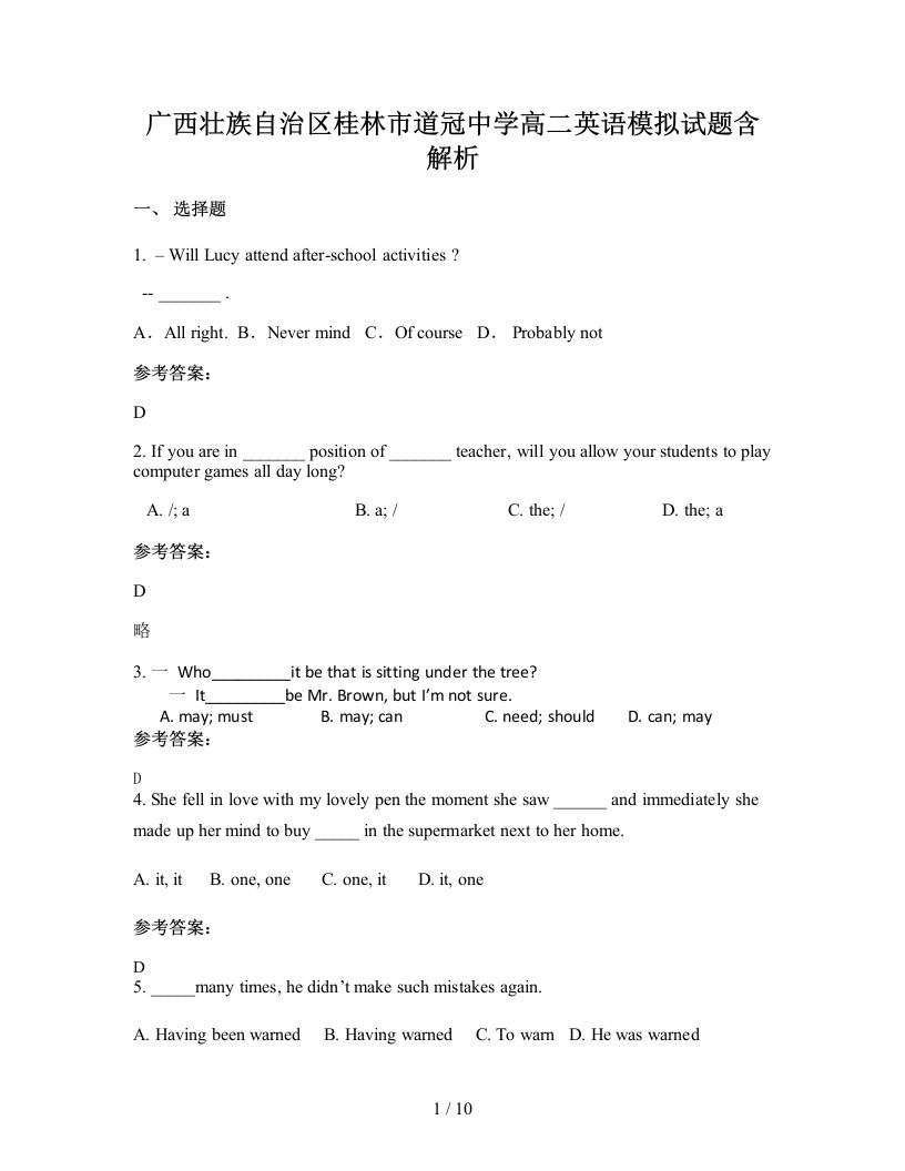 广西壮族自治区桂林市道冠中学高二英语模拟试题含解析