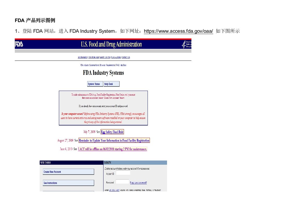 美国FDA企业产品列示方法