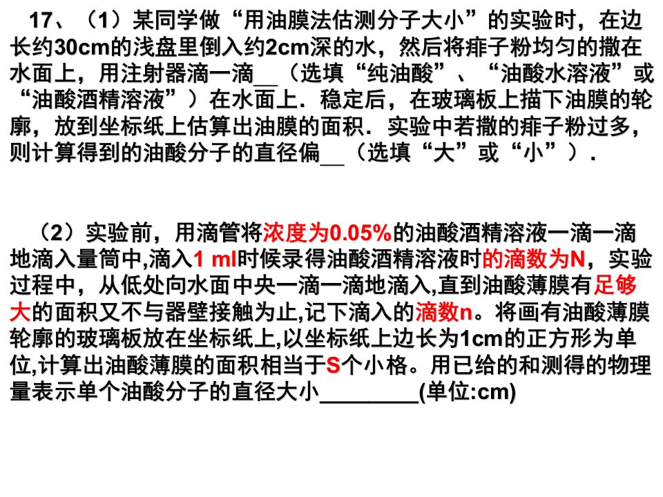 气体的等容等压变化习题