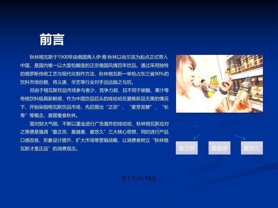 JR鸢尾秋林格瓦斯爱心义卖公益活动暨广场舞大赛长春赛区策划案