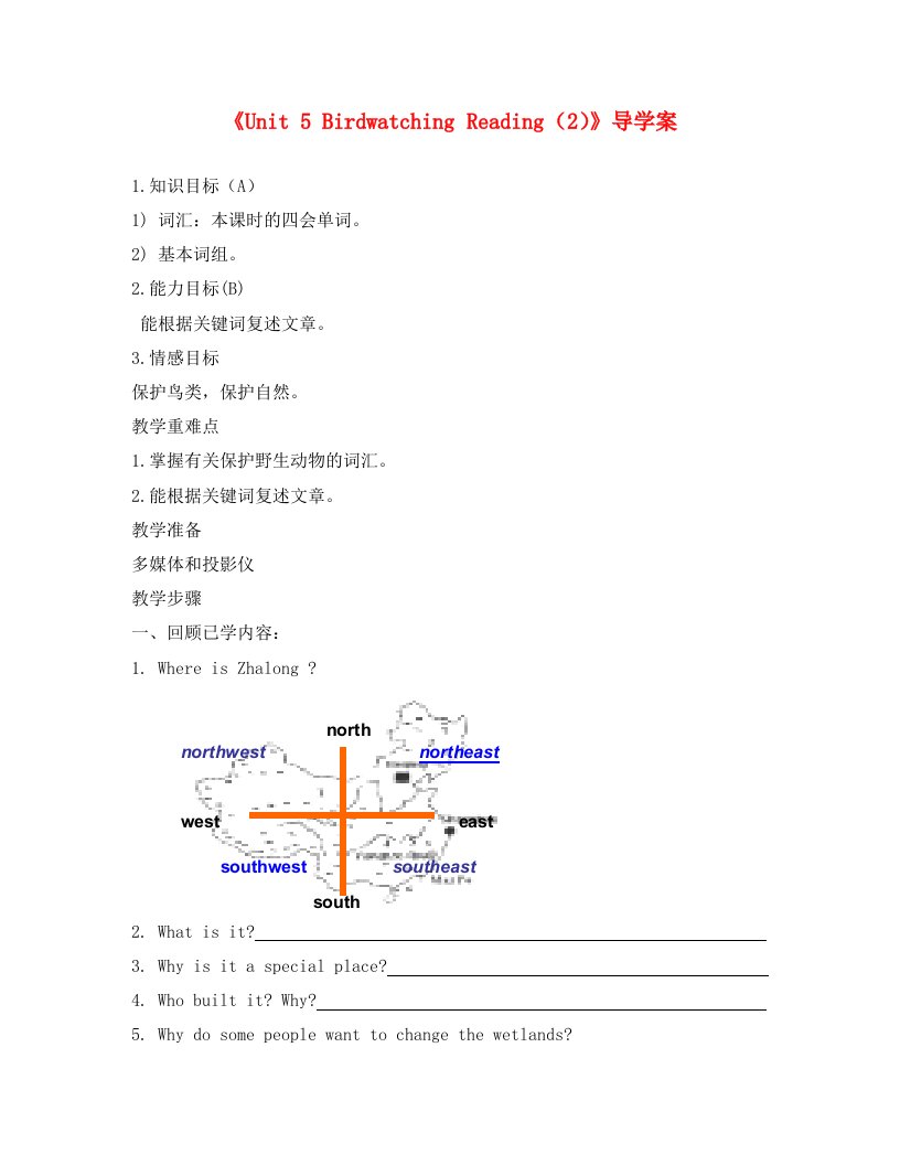 江苏省东台市唐洋镇中学八年级英语上册Unit5BirdwatchingReading2导学案无答案牛津版