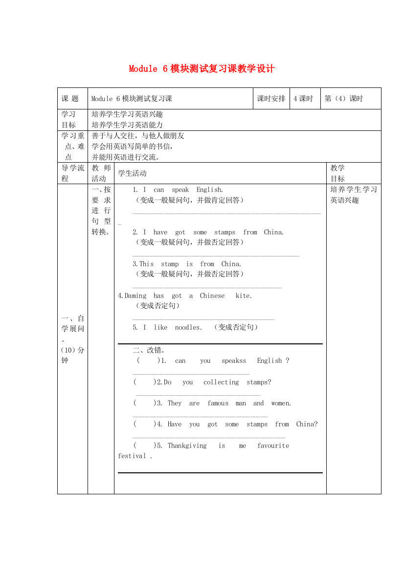 2021六年级英语上册