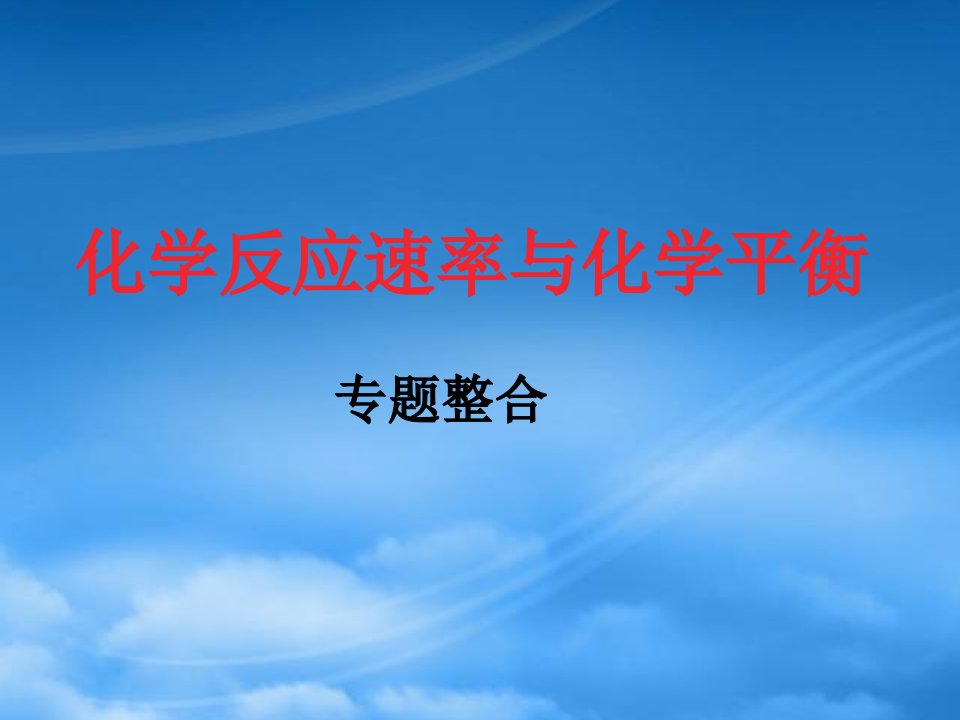 广东省佛山市南海区石门中学高中化学