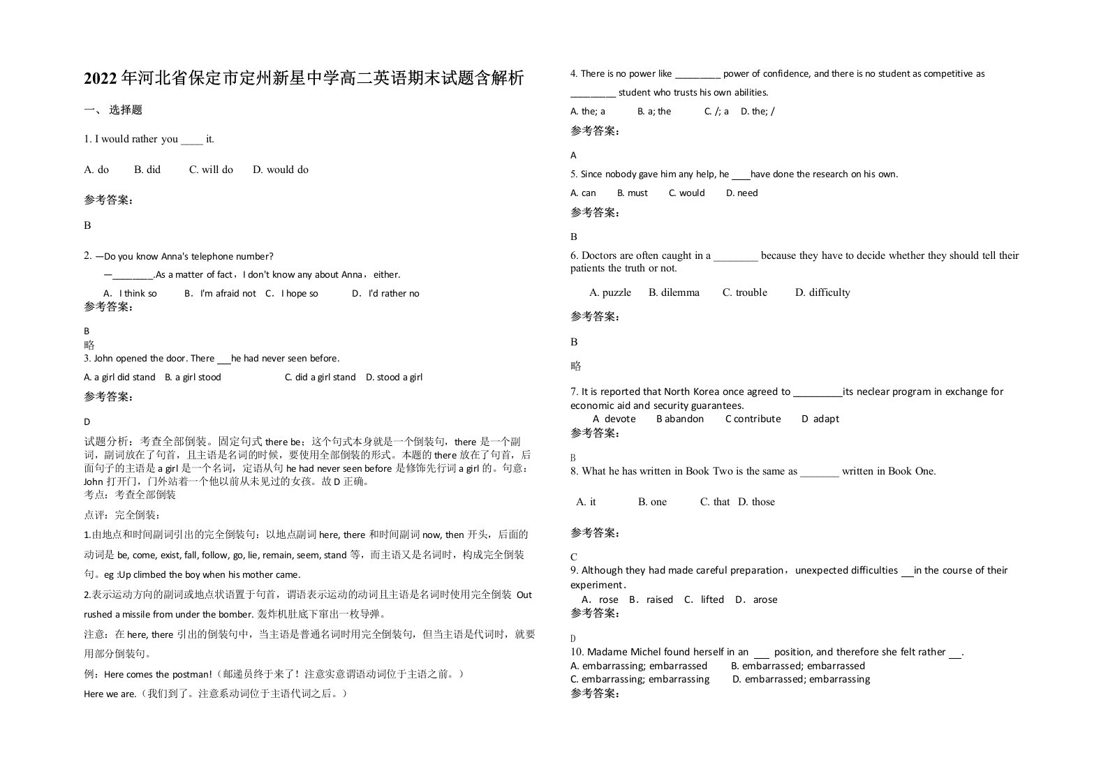 2022年河北省保定市定州新星中学高二英语期末试题含解析