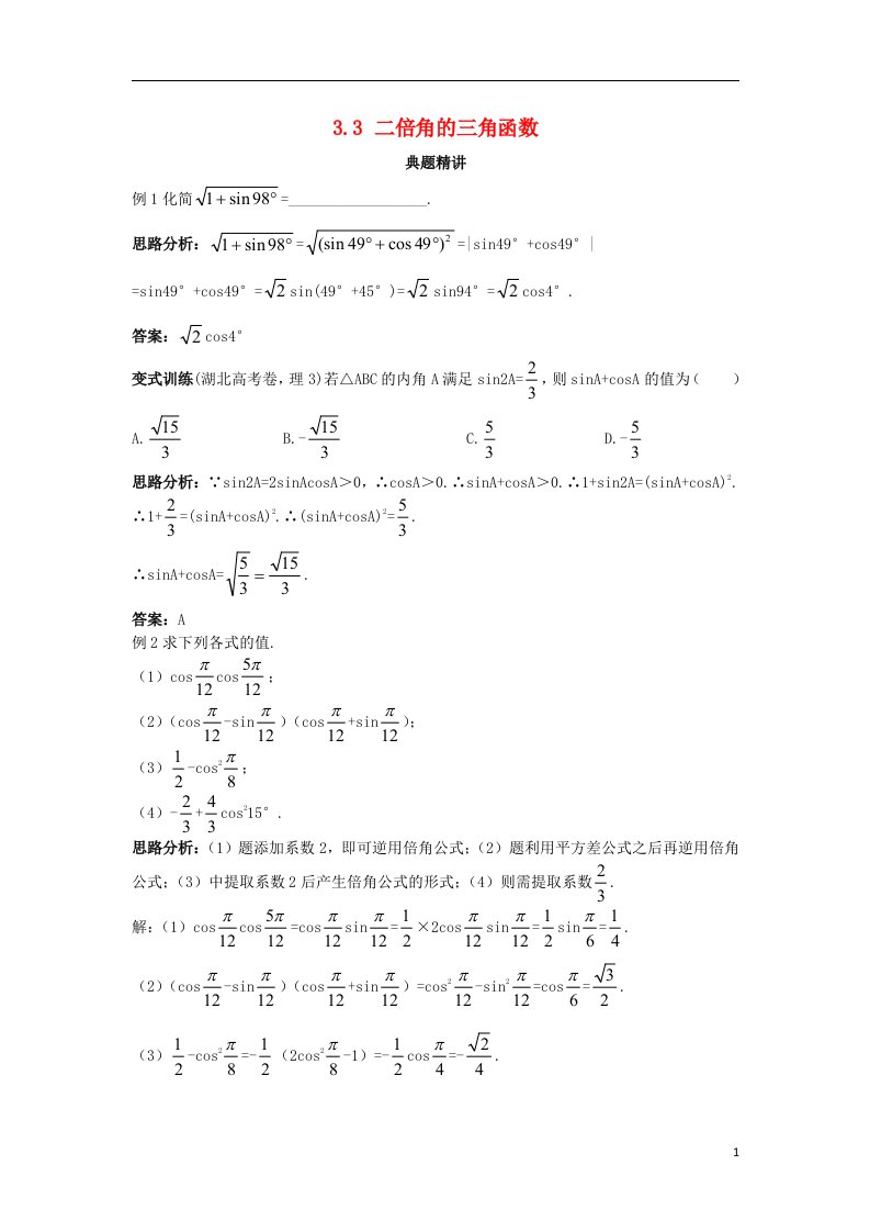 高中数学