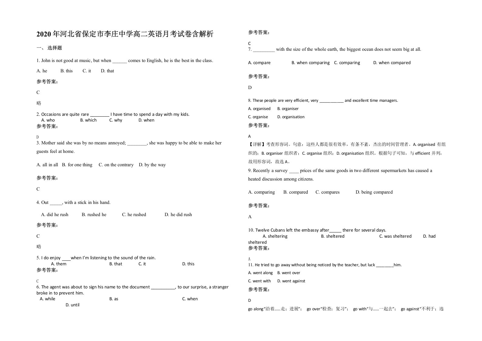 2020年河北省保定市李庄中学高二英语月考试卷含解析