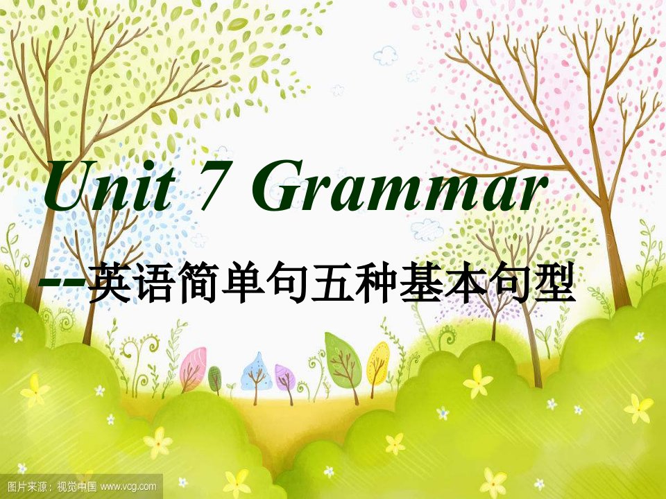 牛津译林版-八年级上册英语Unit-7-Grammar-ppt课件