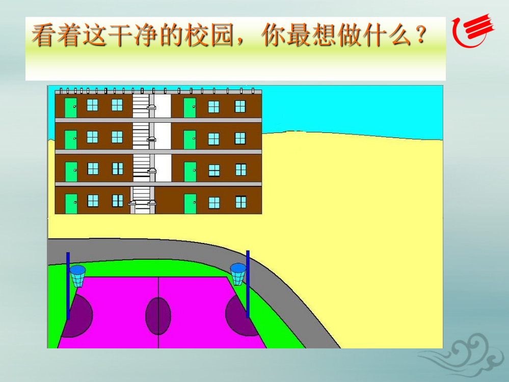 【精编】三年级信息技术上册