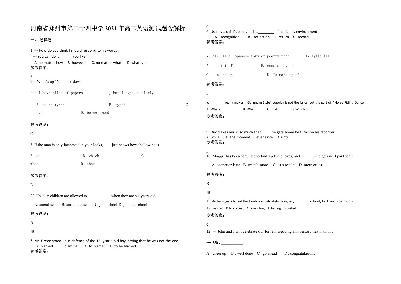 河南省郑州市第二十四中学2021年高二英语测试题含解析