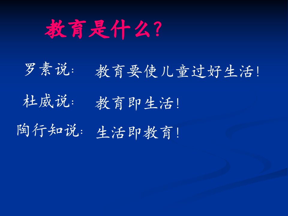 版义务教育英语课程标准解读ppt课件