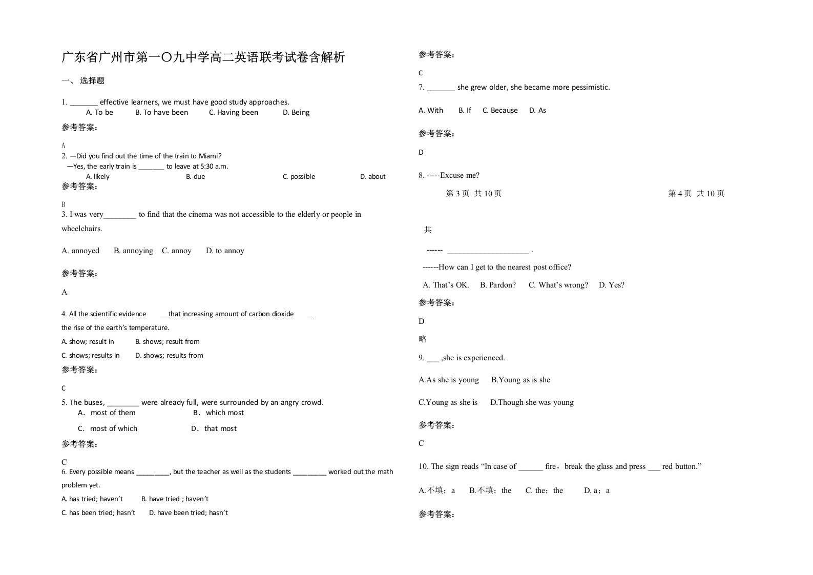 广东省广州市第一九中学高二英语联考试卷含解析