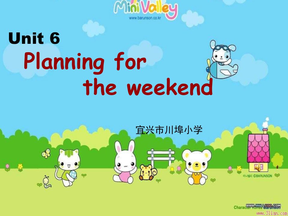 牛津苏教六下Unit6Planningfortheweekend课件之一