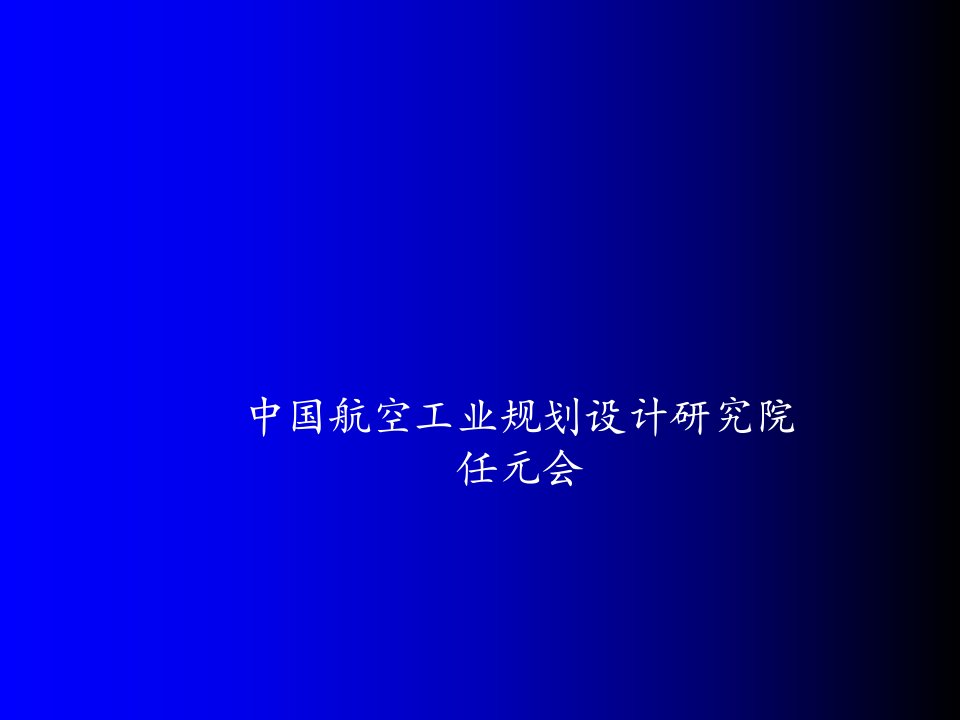 绿色照明在室内照明设计中的实施