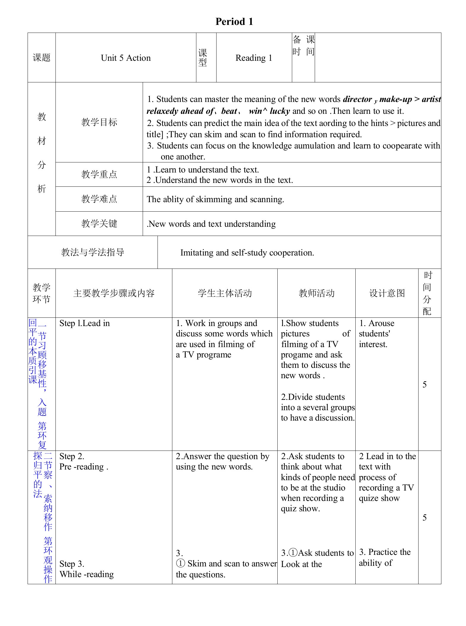 新沪教牛津版九年级上册英语