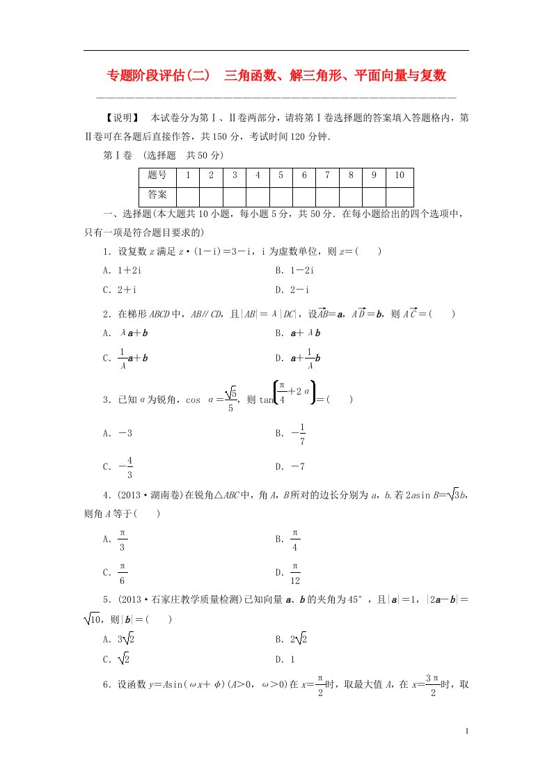 高考数学