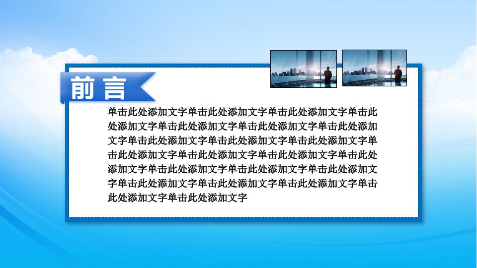 中国电信专项述职报告工作总结ppt模板课件