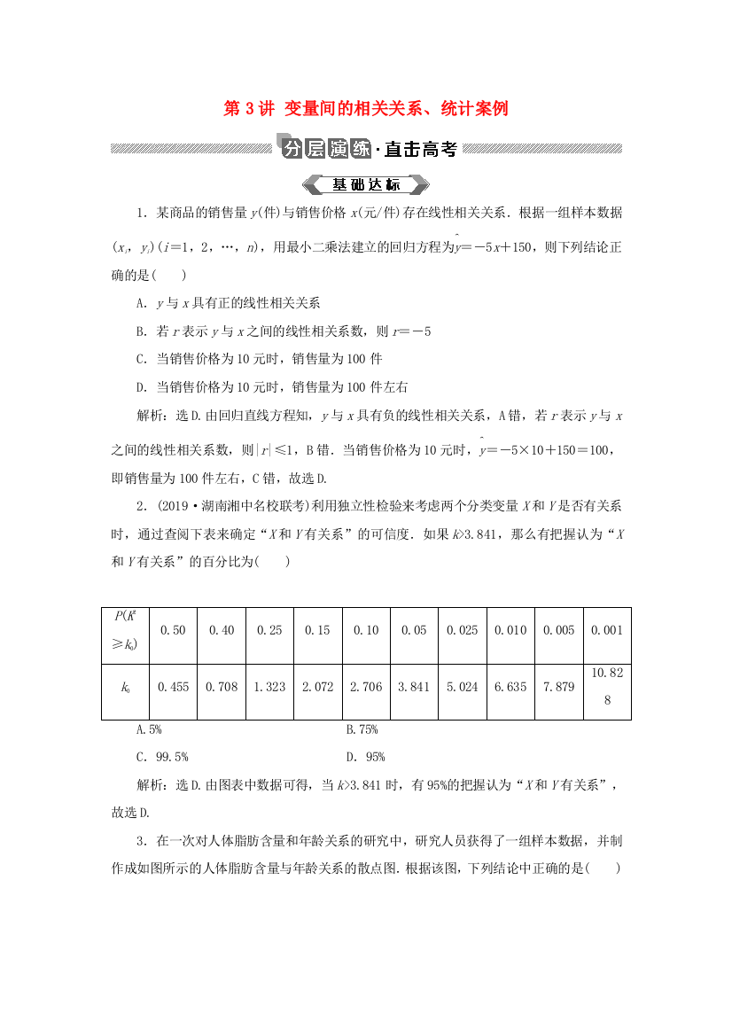 高考数学大一轮复习