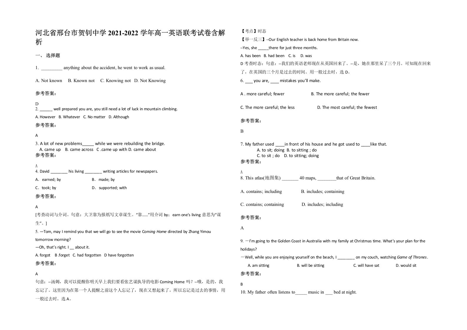 河北省邢台市贺钊中学2021-2022学年高一英语联考试卷含解析