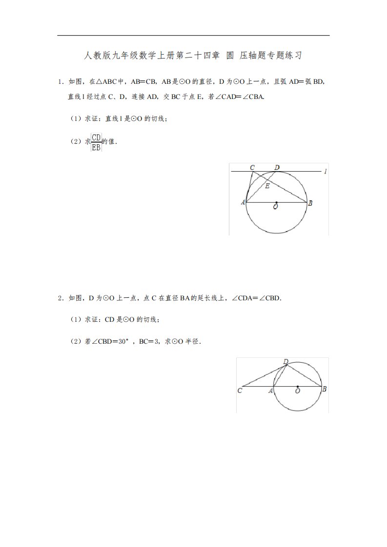 第24章