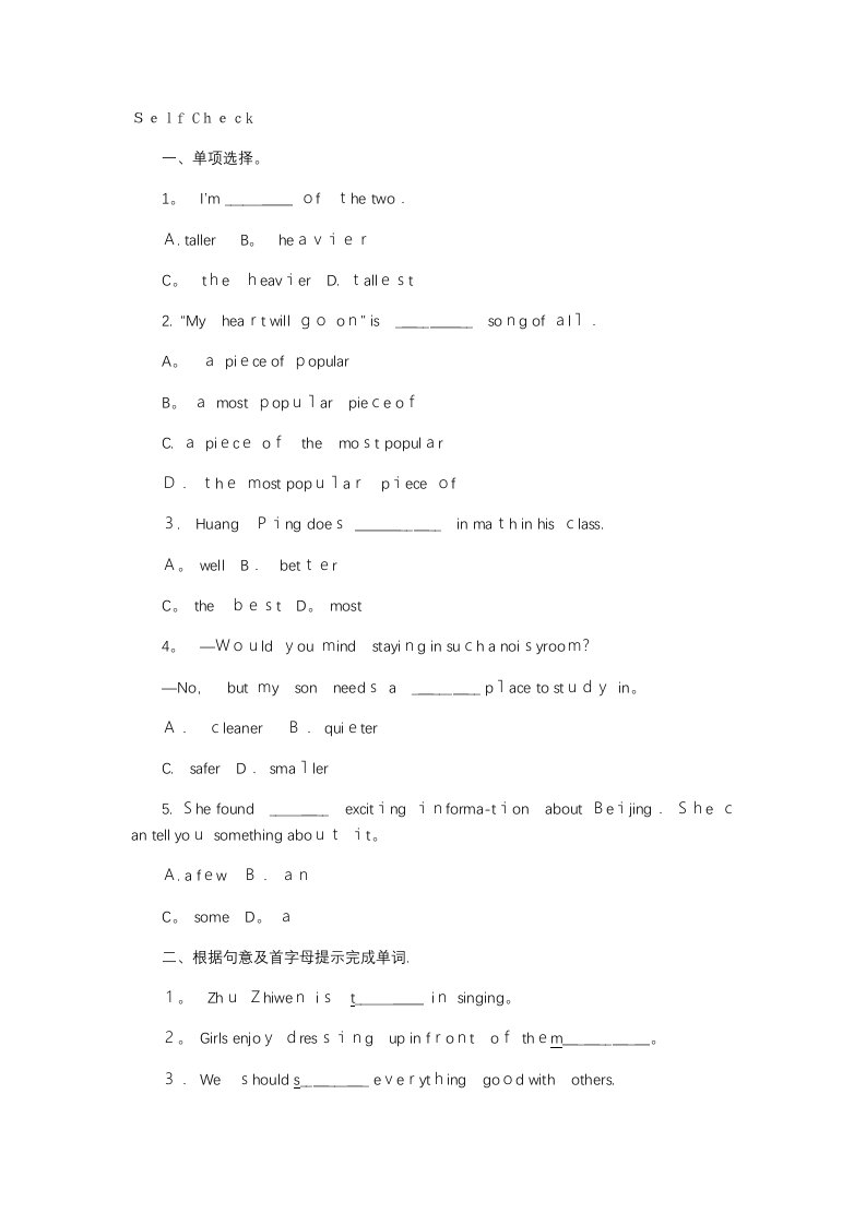 学年人教版八年级英语上册Unit3SelfCheck同步测试