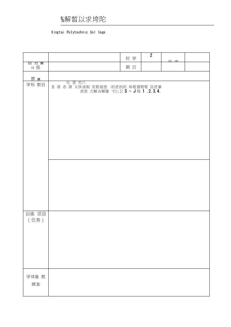 计算机软件技术基础电子教案