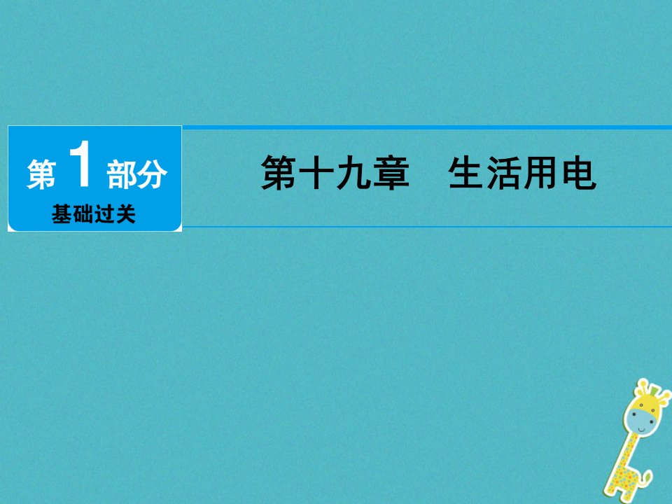 广东省深圳市2023年中考物理总复习