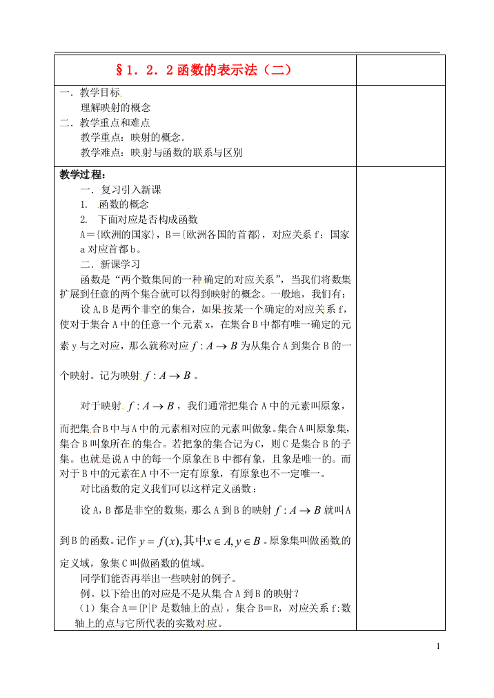 吉林省东北师范大学附属实验学校高中数学