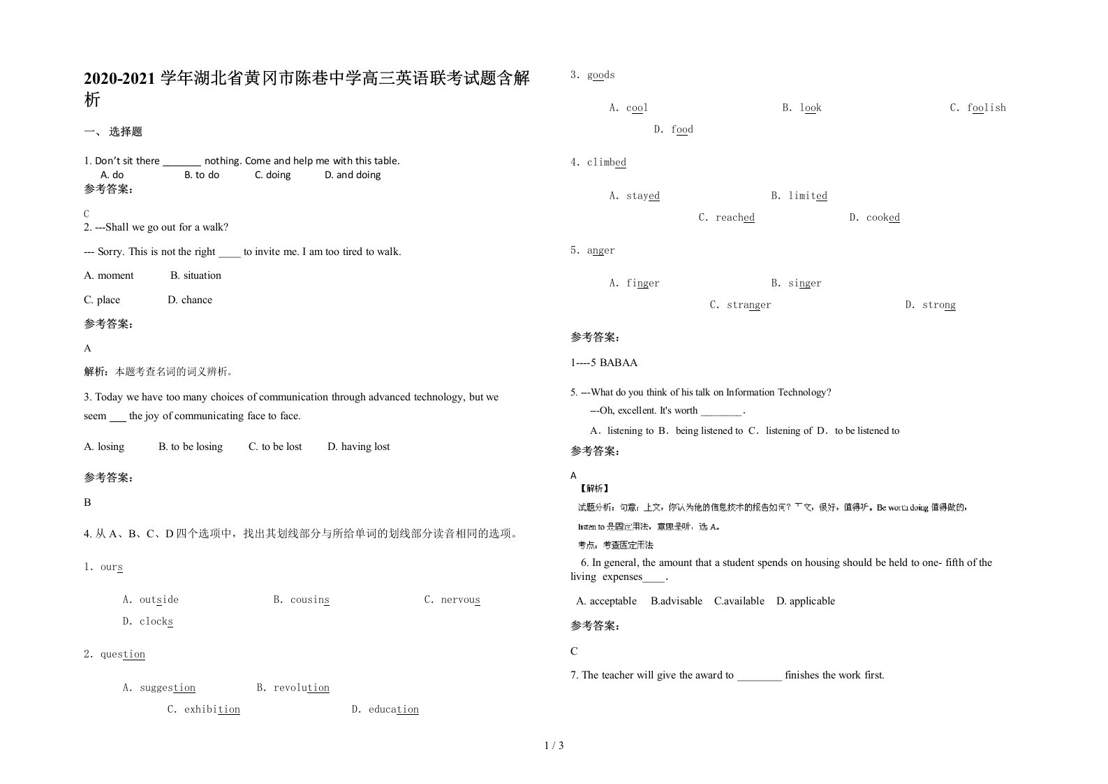 2020-2021学年湖北省黄冈市陈巷中学高三英语联考试题含解析