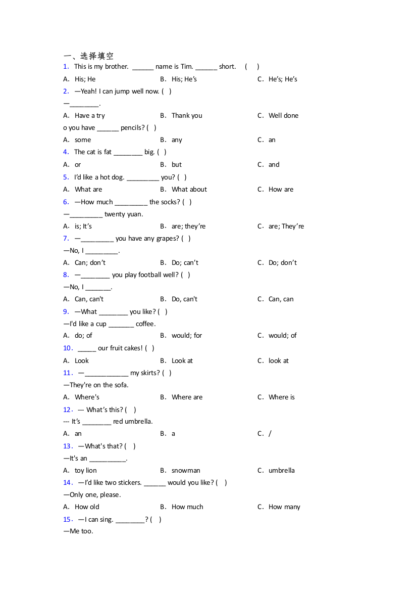 北师大版英语四年级上学期期末综合试题测试题(附答案解析)