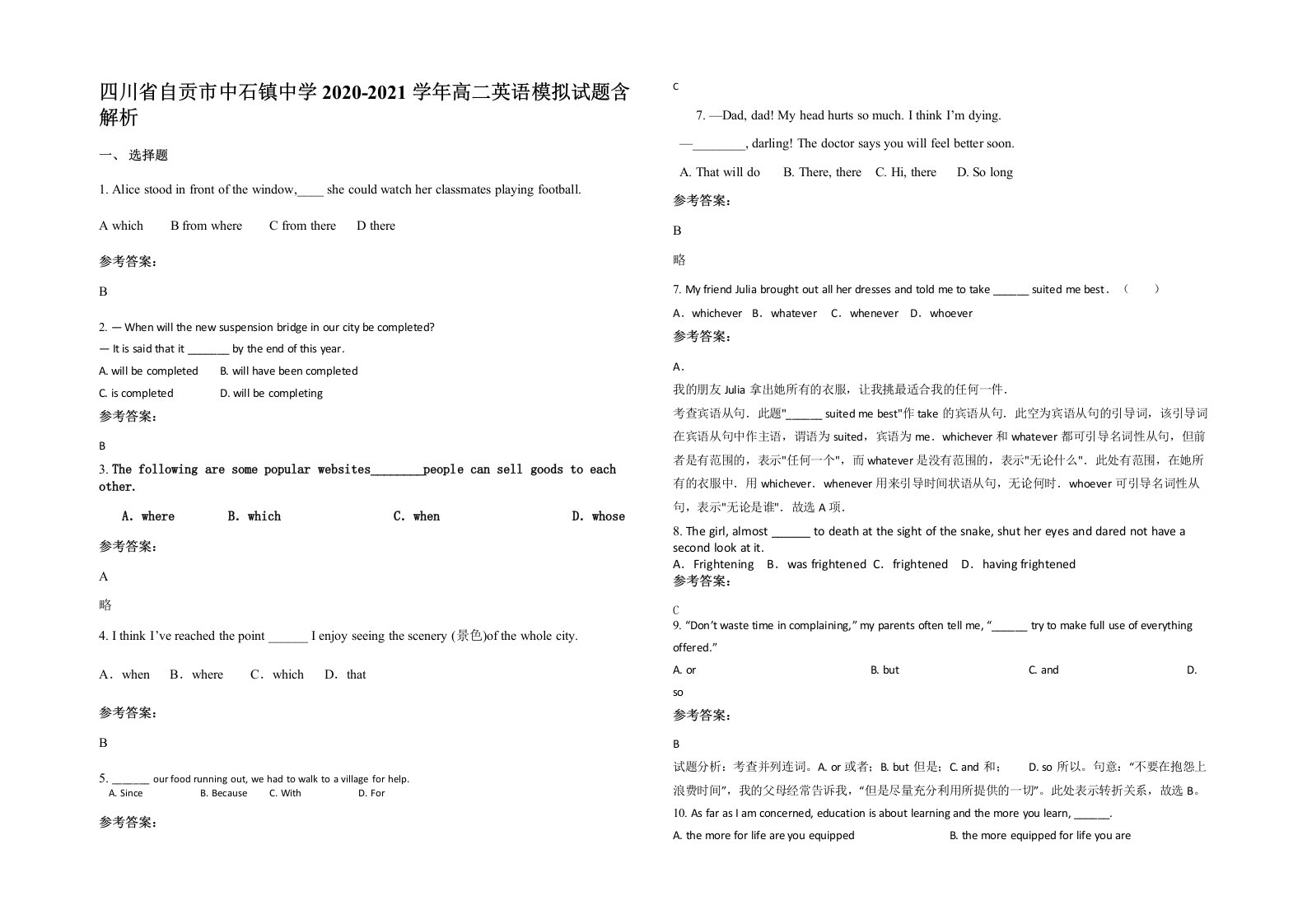 四川省自贡市中石镇中学2020-2021学年高二英语模拟试题含解析