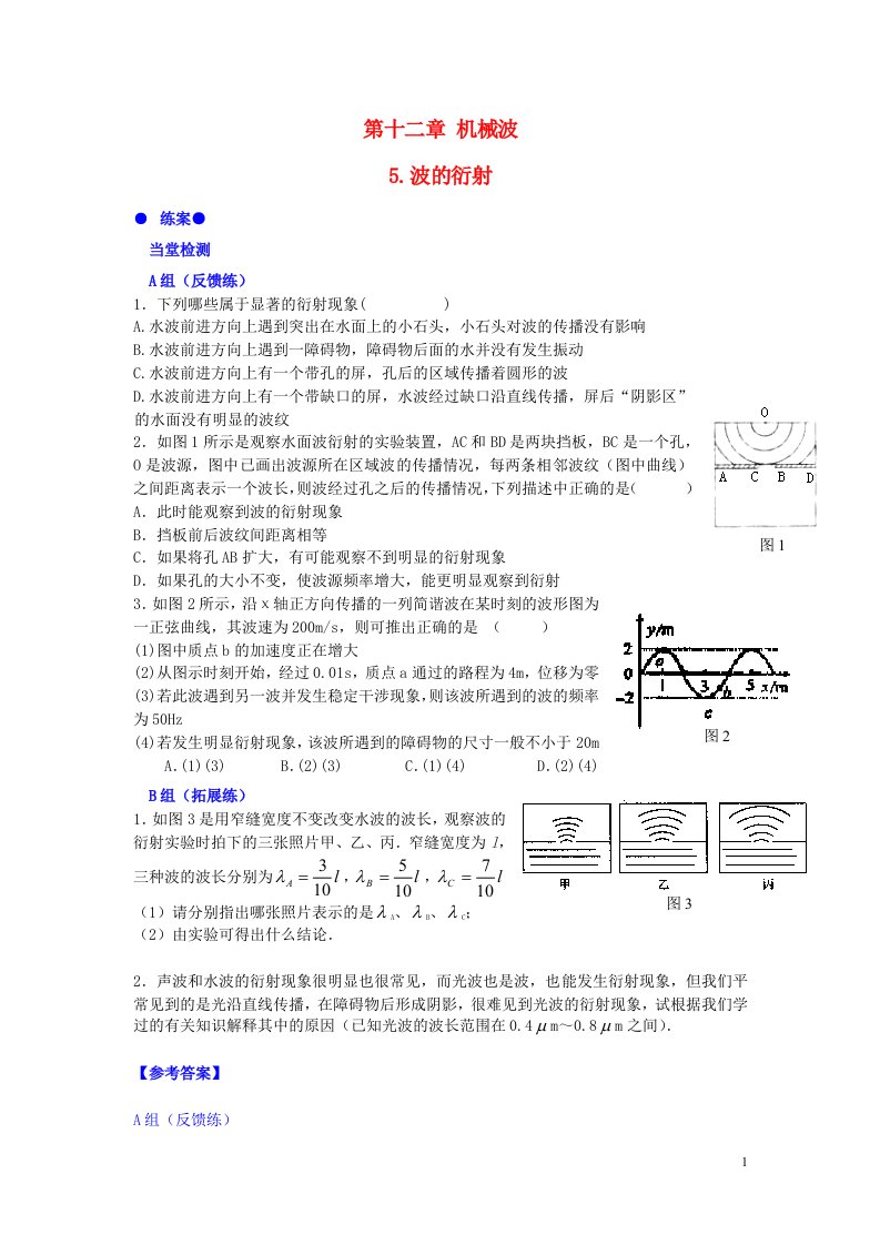 高中物理