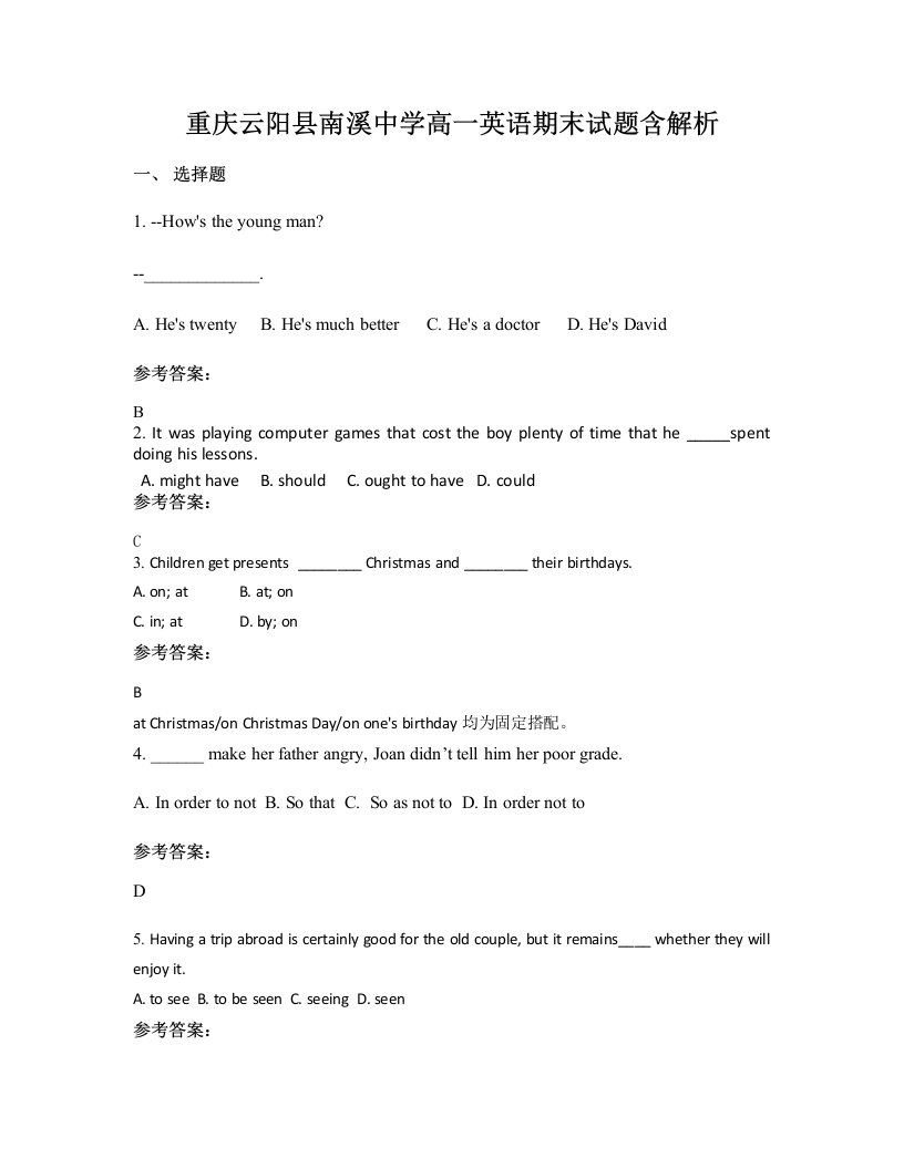 重庆云阳县南溪中学高一英语期末试题含解析