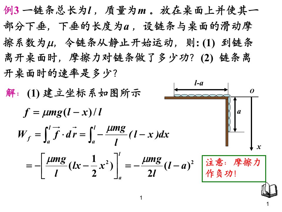 动量与动量定理