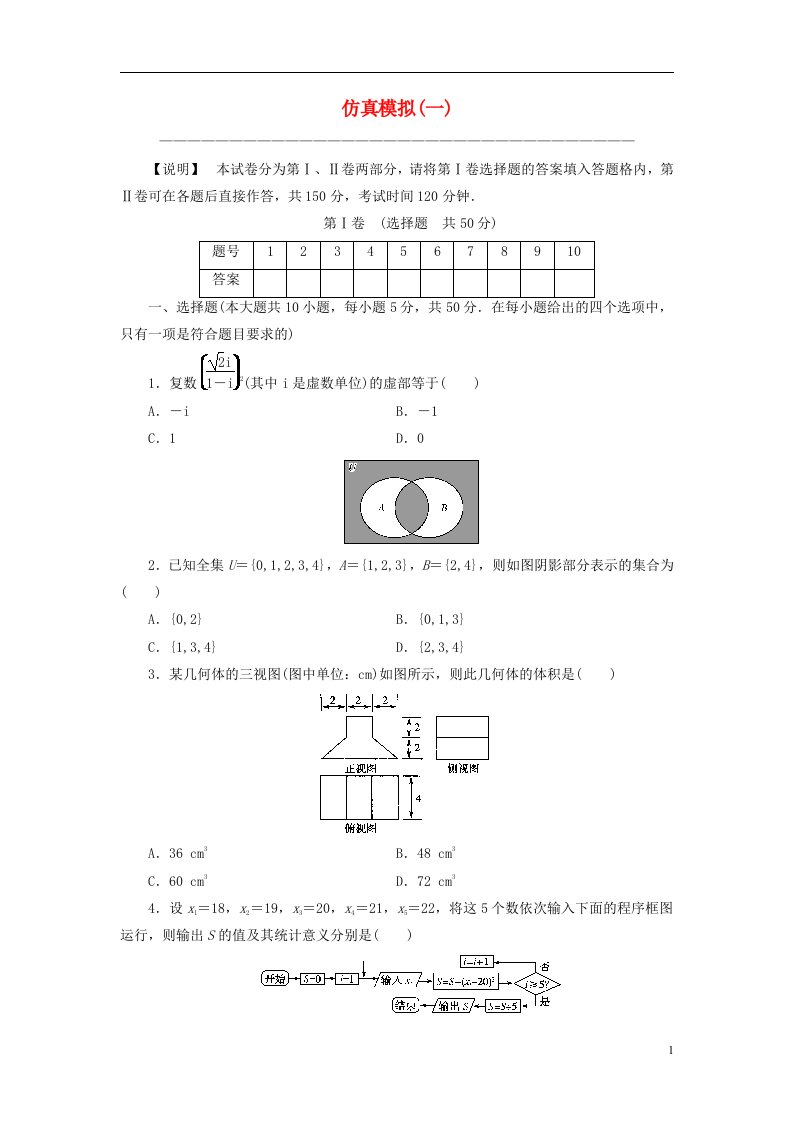 高考数学