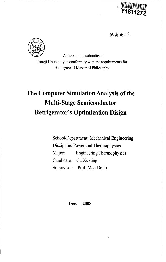 半导体制冷器优化设计的计算机仿真模拟分析-工程热物理专业毕业论文